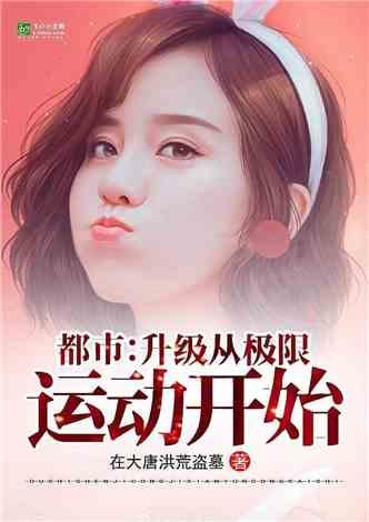 娱乐吃瓜酱相亲小说,相亲奇遇记