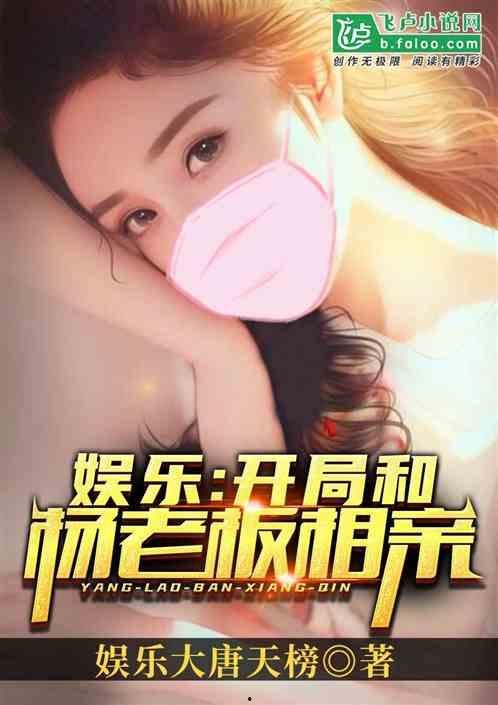 娱乐吃瓜酱相亲小说,相亲奇遇记