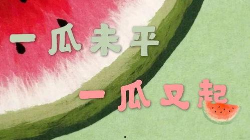 娱乐吃瓜酱情侣网名,甜蜜创意，网名中的爱情故事