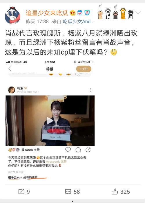 营销号娱乐吃瓜酱,吃瓜酱Plus带你探秘娱乐八卦风云
