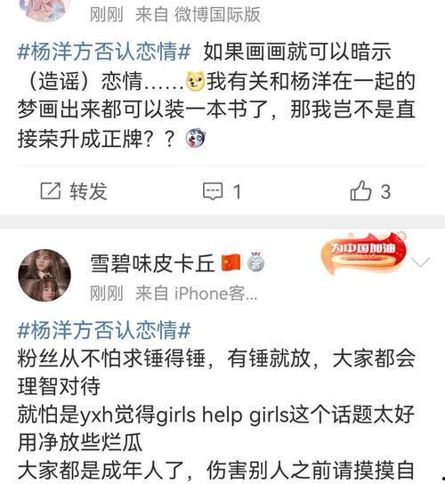 营销号娱乐吃瓜酱,吃瓜酱Plus带你探秘娱乐八卦风云
