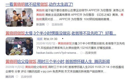 娱乐吃瓜男艺人翻车,揭秘明星人设崩塌背后的真相