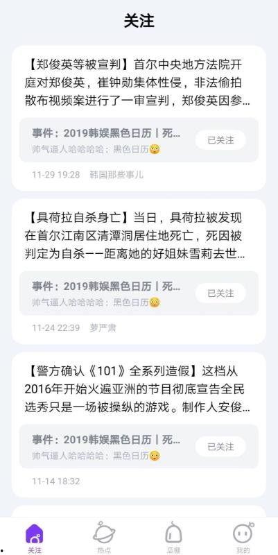 娱乐新闻吃瓜每天更新,2025年5月19日版”