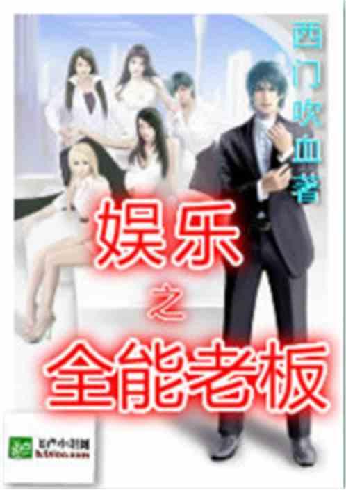 娱乐吃瓜酱父亲小说,父亲背后的传奇人生