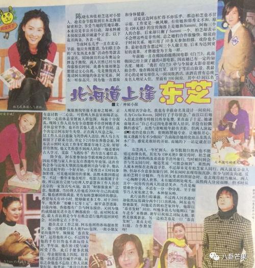 娱乐圈吃瓜速报,揭秘明星幕后真相与惊人内幕
