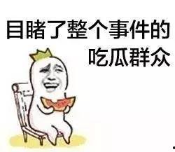 娱乐吃瓜男生内心的话,娱乐八卦背后的真实情感