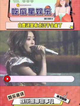 娱乐吃瓜718今日更新,今日吃瓜盘点，揭秘娱乐圈最新动态