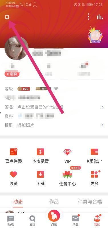 娱乐吃瓜黑子账号注销