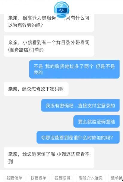 娱乐吃瓜黑子账号注销