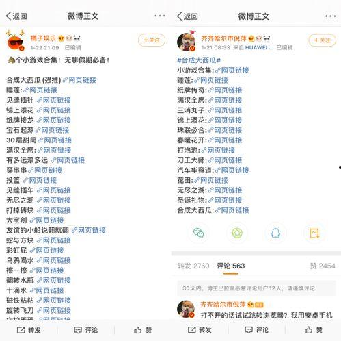 娱乐吃瓜相关话题文案,揭秘明星幕后故事
