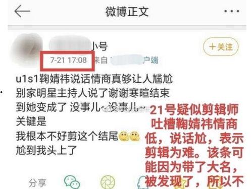 娱乐吃瓜君耍大牌,揭秘明星背后的真实面目