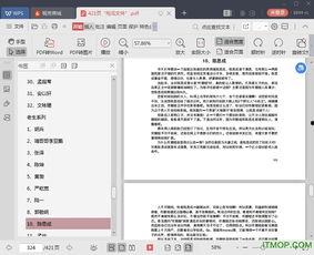 最新娱乐吃瓜汇总pdf,揭秘热点事件与幕后真相