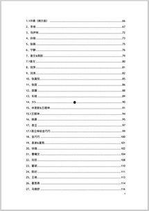 最新娱乐吃瓜汇总pdf,揭秘热点事件与幕后真相
