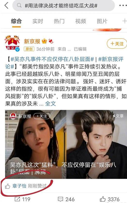 娱乐圈艺人吃瓜,揭秘明星背后的故事与真相