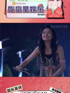 娱乐吃瓜酱双标