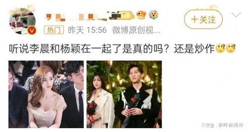 娱乐吃瓜君杨颖