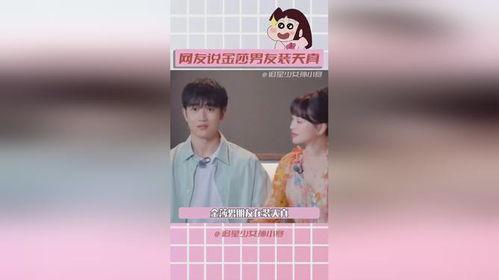 娱乐圈吃瓜称呼,揭秘明星们的幕后故事