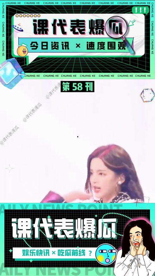 娱乐区吃瓜爆料视频,吃瓜爆料视频背后的真相大揭秘