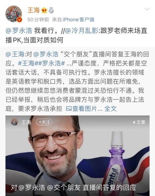 罗永浩吃瓜娱乐圈,吃瓜成瘾，揭秘娱乐圈幕后风云