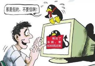 娱乐吃瓜酱诈骗电话,警惕新型网络骗局