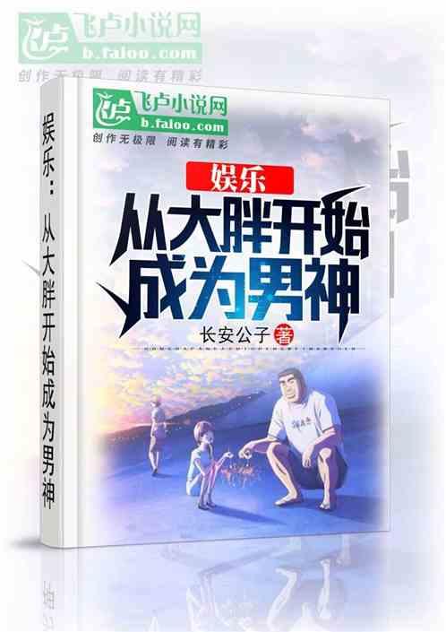 娱乐吃瓜外交小说推荐,娱乐界的国际风云录