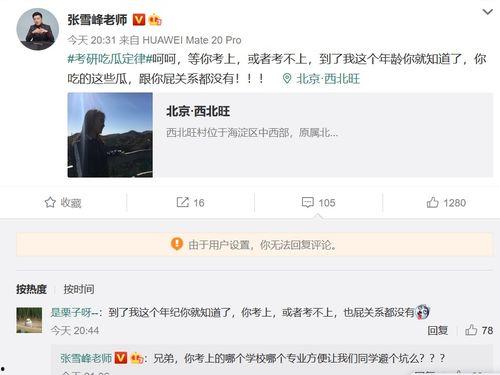 娱乐吃瓜酱学医考试,揭秘医学生备考之路