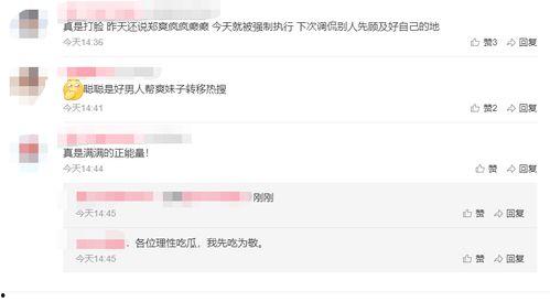 娱乐吃瓜酱评论区,揭秘明星幕后故事，笑料百出