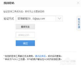 吃瓜娱乐账号怎么找回,揭秘吃瓜娱乐账号恢复攻略