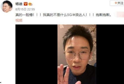 娱乐吃瓜君道歉视频