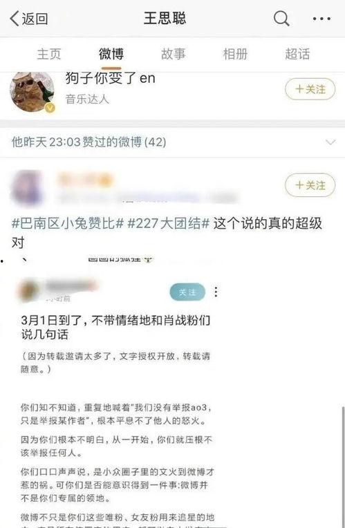 娱乐吃瓜碰瓷片段,吃瓜群众围观明星“互撕”大戏