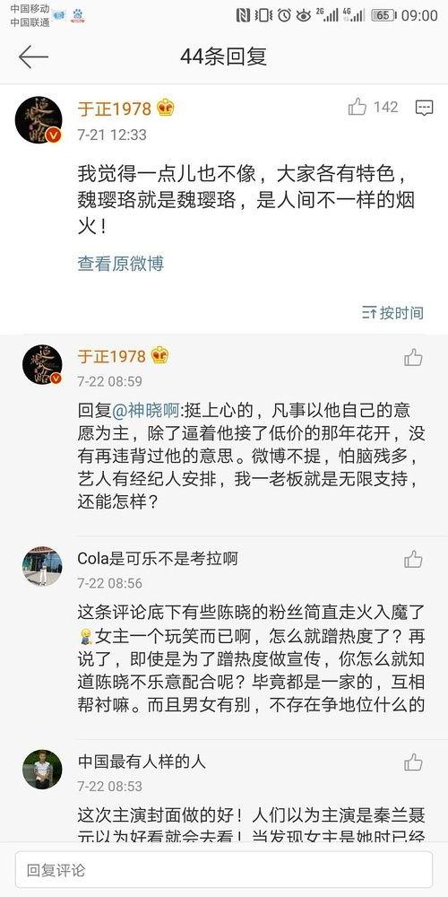 吃瓜文档娱乐圈,揭秘吃瓜文档背后的娱乐真相