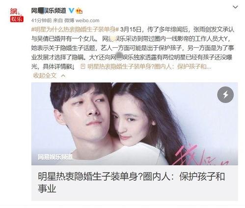 娱乐吃瓜男隐婚,娱乐吃瓜男背后的婚姻真相